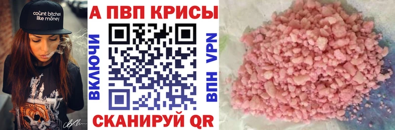 Альфа ПВП VHQ  Купить  Урус-Мартан 