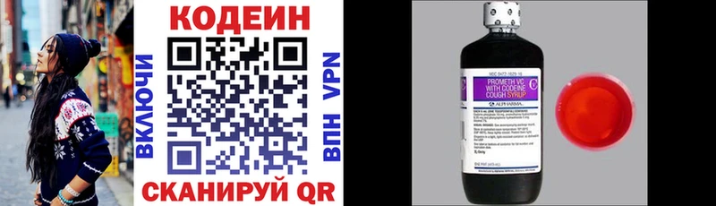Купить где  Урус-Мартан  Кодеиновый сироп Lean напиток Lean (лин) 