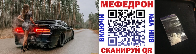 Меф кристаллы  Купить  Урус-Мартан 